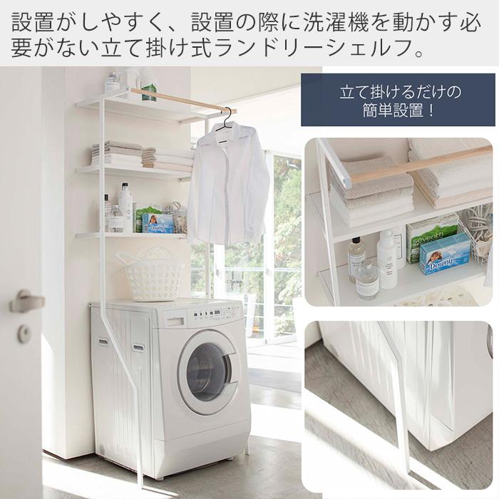 tower 山崎実業 公式 タワー ランドリーシェルフ 立て掛けンドリーック