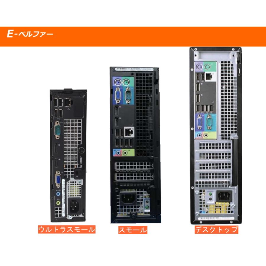 DELL（デル） 中古パソコン 今更ながら XP OE WIN7 高速 Core I5搭載