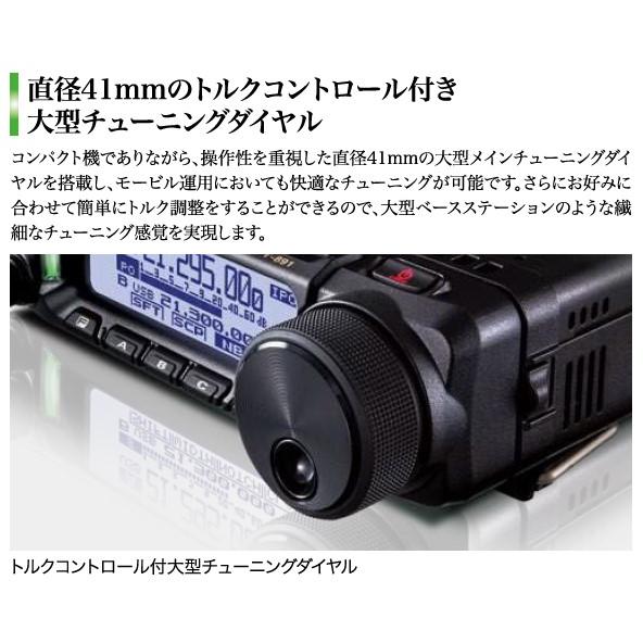 FT-891(FT891) & YSK-891(セパレートキット) CB980(外部スピーカー