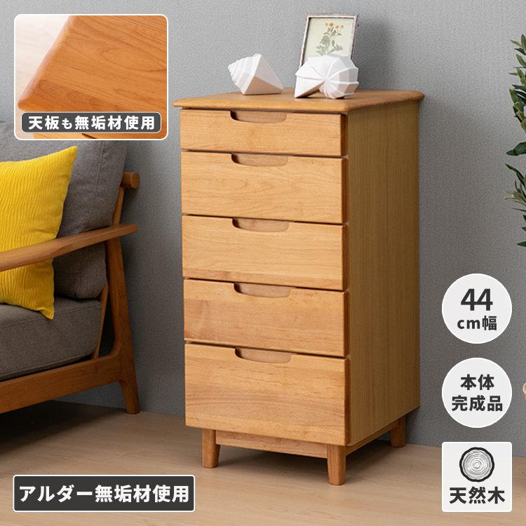 一生紀（ISSEIKI） 【2/27-3/1は特別価格！】 チェスト 木製 5段