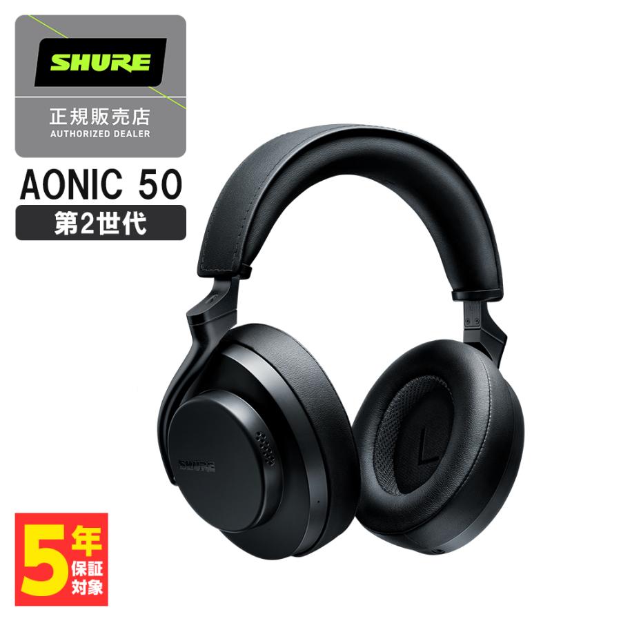 SHURE（シュア） AONIC 50 (第2世代) ブラック ワイヤレスヘッドホン