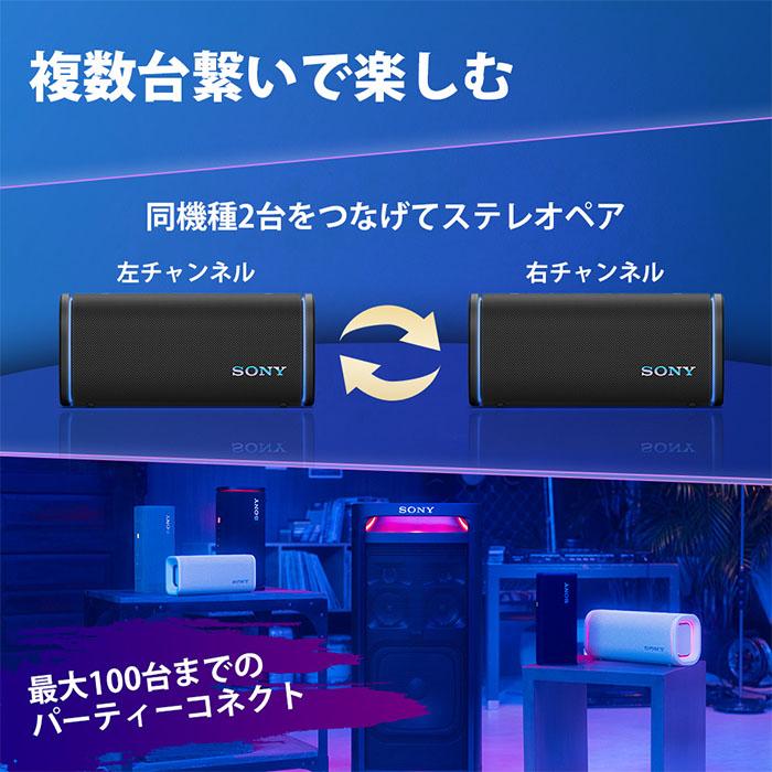 SONY ULT FIELD 5 ブラック ワイヤレススピーカー Bluetooth 防水 防塵