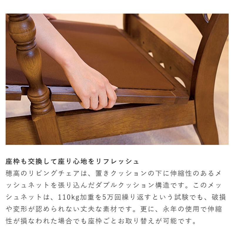 飛騨産業 HIDA 穂高 NO.6RC 木製ロッキングチェア カントリー調