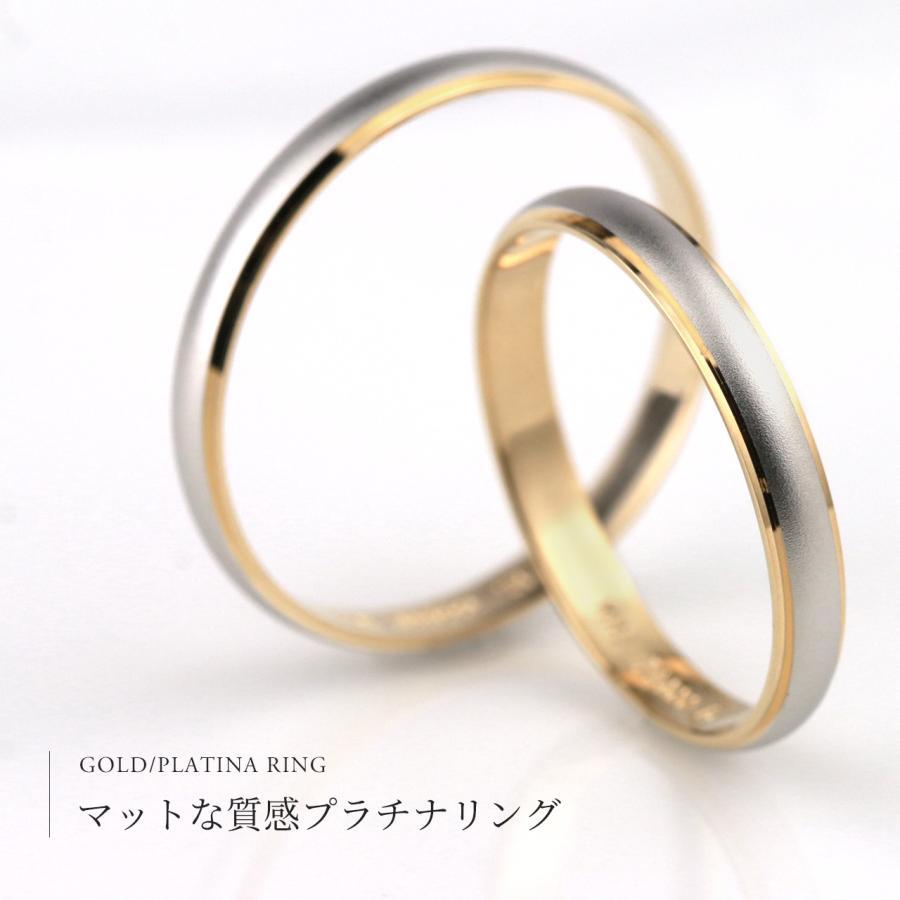 PILOT（パイロット） 結婚指輪 マリッジリング プラチナ ペア ゴールド