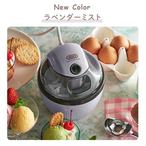 Toffy アイスクリームメーカー アイスクリーム機械 家庭用 K-IS11