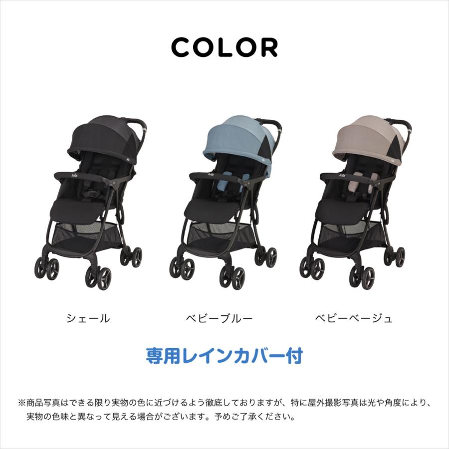 Joie（ジョイー） ベビーカー エアスキップ ライト 軽量 (生後1か月