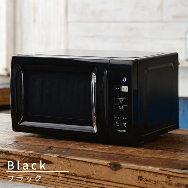山善（YAMAZEN） 電子レンジ 単機能 17L ターンテーブル 温めのみ 小型