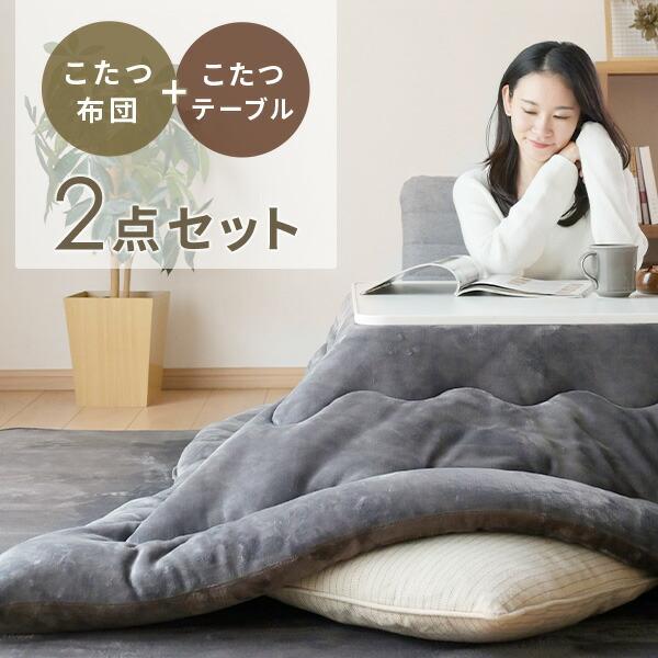 山善（YAMAZEN） こたつ こたつテーブル コタツ 75×75cm 正方形