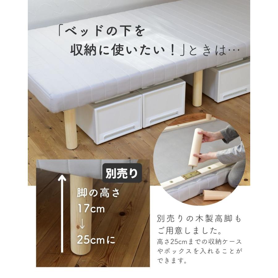 高さが変えられる脚付きマットレスシングルDAB-S(DBR) 高さが変え