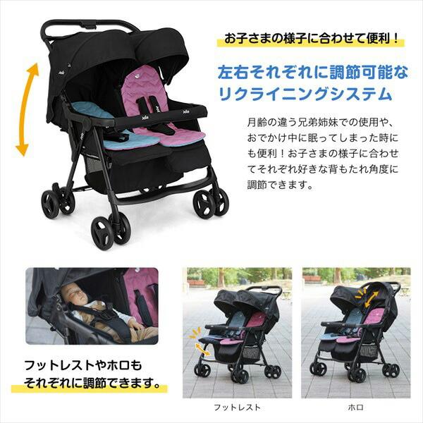 Joie（ジョイー） ベビーカー エアツイン 正規品 ベビー 赤ちゃん 2人