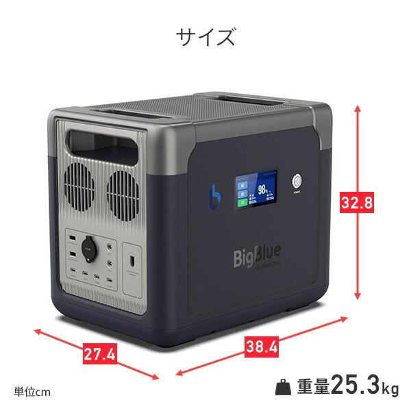 BigBlue リン酸鉄 ポータブル電源 バッテリー充電器 車中泊グッズ