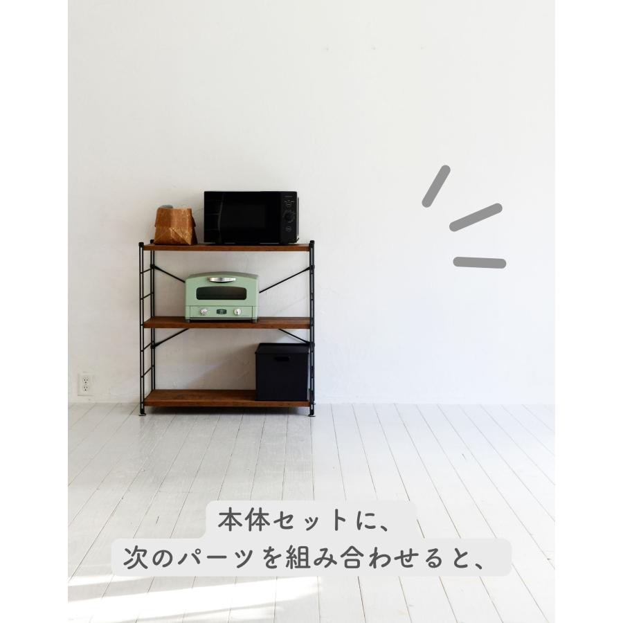 フレーム 帆立 支柱 3段用 片側のみ MWSF-83 ウッドシェルフ専用