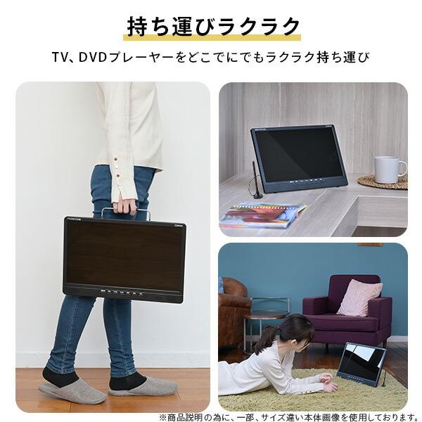 キュリオム ポータブルテレビ フルセグ DVD 17.3インチ 地上デジ DVD