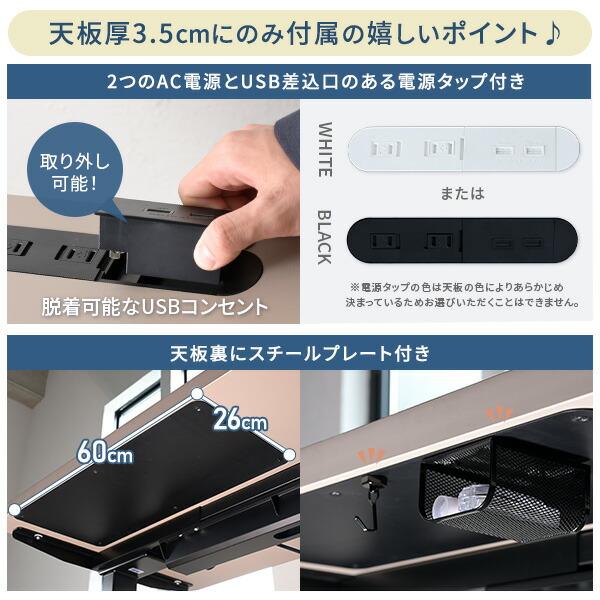 山善（YAMAZEN） 電動 昇降デスク ハイグレード天板 電源タップ付き 幅