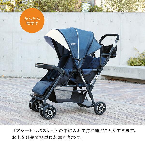 カトージ（KATOJI） ベビーカー 二人でゴー用 リアシート フット