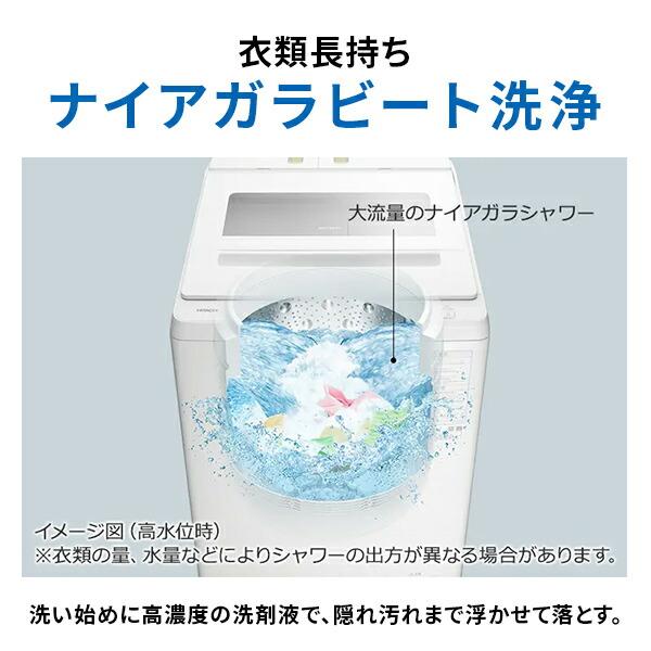 日立（HITACHI） 全自動洗濯機 BW-V80K 洗濯8kg ビートウォッシュ