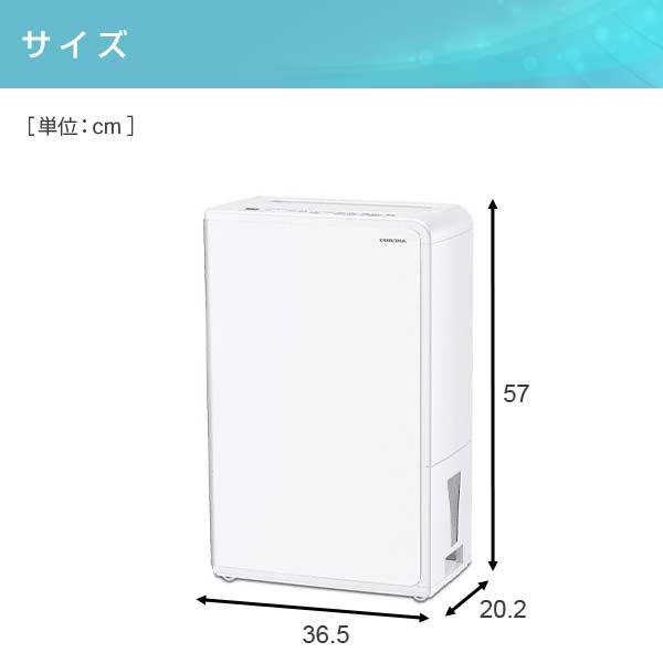 CORONA（コロナ） 除湿機 衣類乾燥除湿機 小型 衣類除湿機