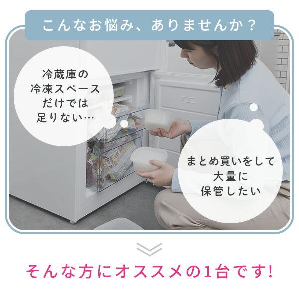 山善（YAMAZEN） 冷凍庫 小型 スリム 家庭用 幅40cm以下 90L セカンド