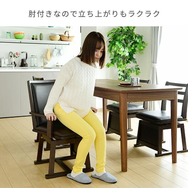 山善（YAMAZEN） 肘付き ダイニングこたつ 回転チェア GDC-021AT