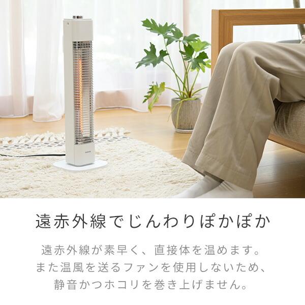 山善（YAMAZEN） 電気ストーブ カーボンヒーター スリム 遠赤外線