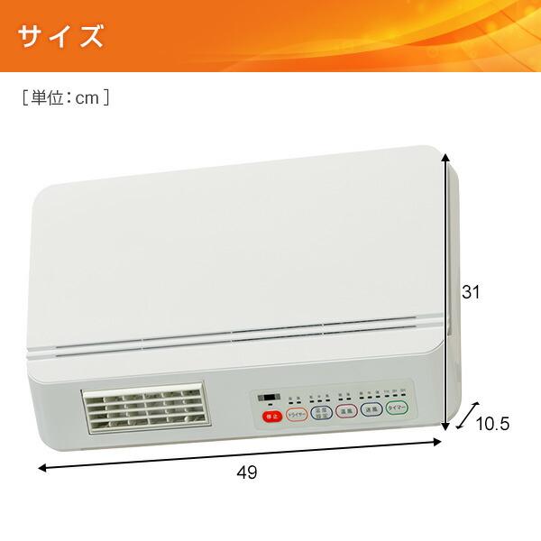 山善（YAMAZEN） ヒーター 壁掛式 脱衣所温風ヒーター 温風送風切替