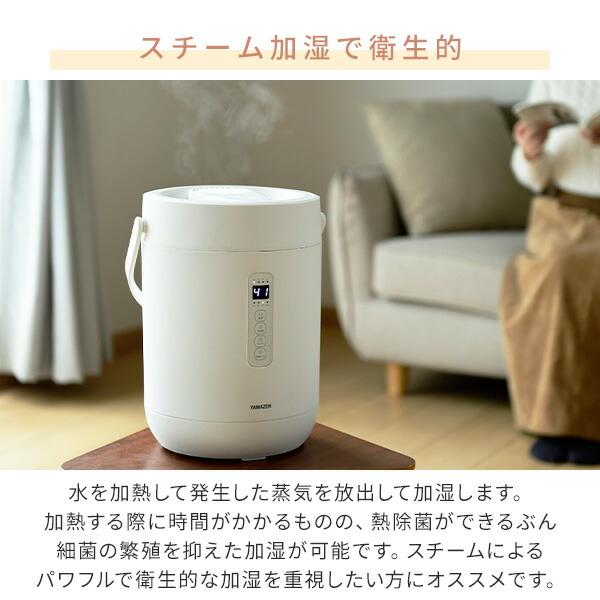 山善（YAMAZEN） 加湿器 スチーム式 卓上 スチーム式加湿器 上から給水