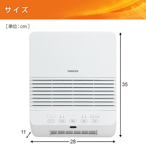 山善（YAMAZEN） ヒーター 壁掛け 大風量セラミックヒーター 脱衣所