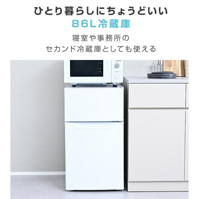 山善（YAMAZEN） 冷蔵庫一人暮らし 二人暮らし 奥行50cm 2ドア 86L 右