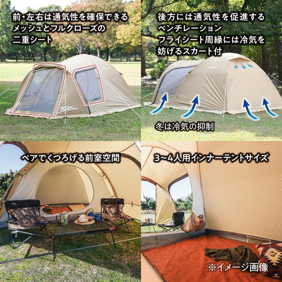 TENT FACTORY フォーシーズンエクストラドームグローリー4 3〜4人用