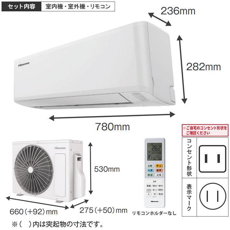 ハイセンス（HISENSE） 標準取付工事費込 エアコン おもに6畳 2024年