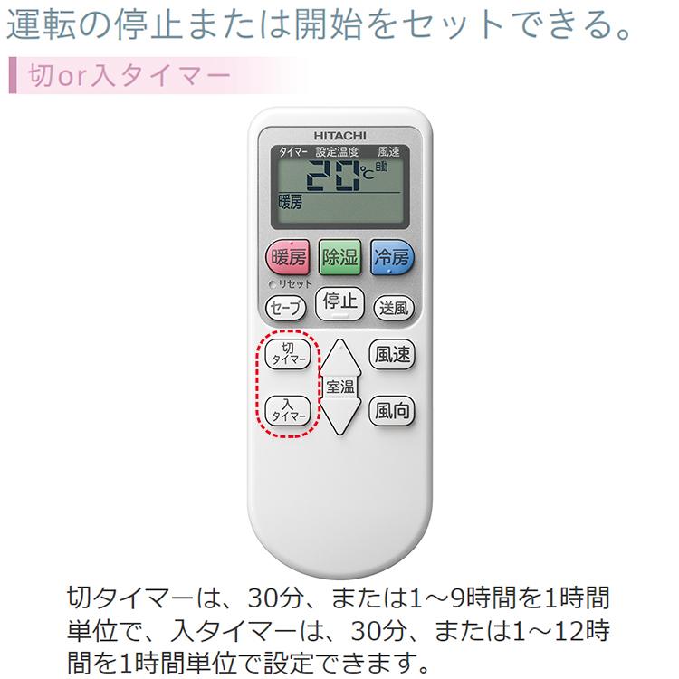 白くまくん エアコン おもに12畳 日立 AJシリーズ 2024年モデル