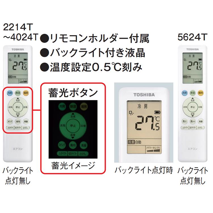 TOSHIBA（東芝） エアコン おもに12畳 2024年モデル Tシリーズ 冷暖房