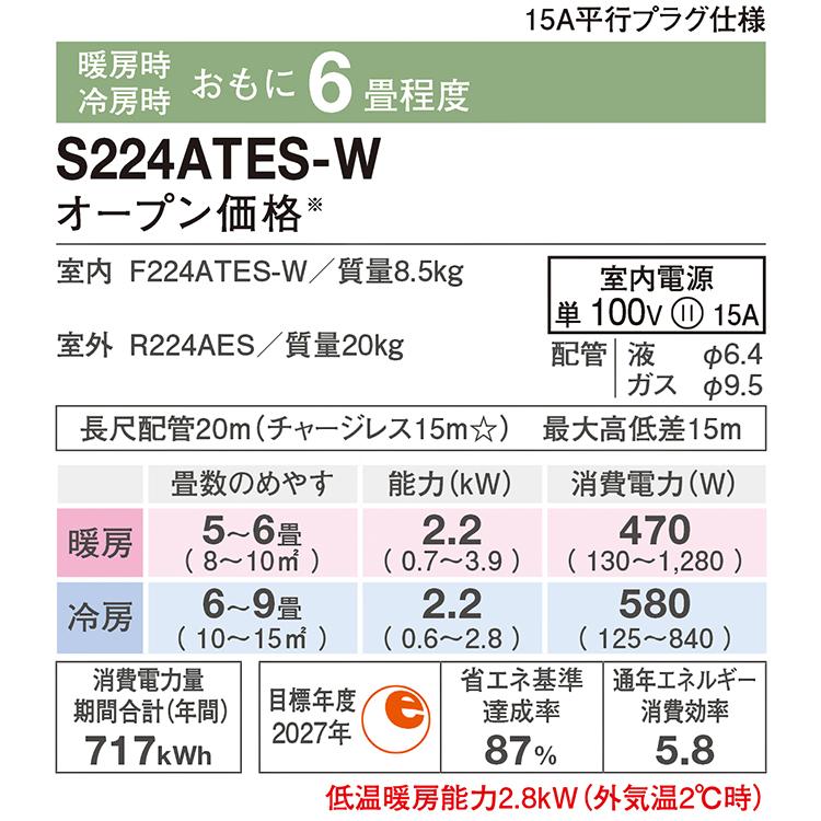 ダイキン（DAIKIN） エアコン おもに6畳 2024年モデル Eシリーズ