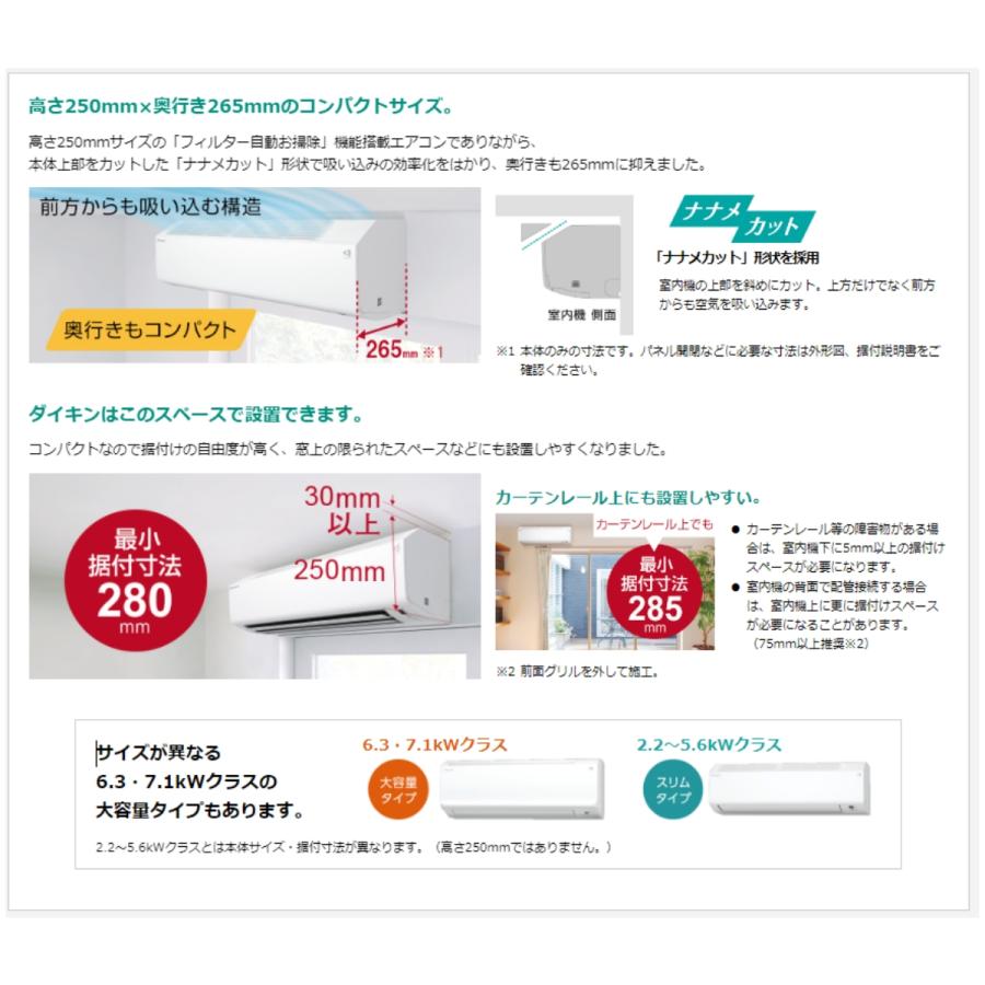 ストリーマ S223ATCS-W CXシリーズ ダイキン エアコン おもに6畳