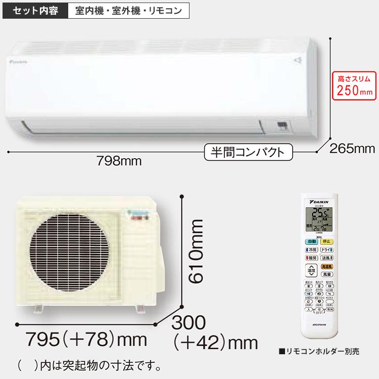 スゴ暖 エアコン おもに8畳 ダイキン HXシリーズ 2025年モデル