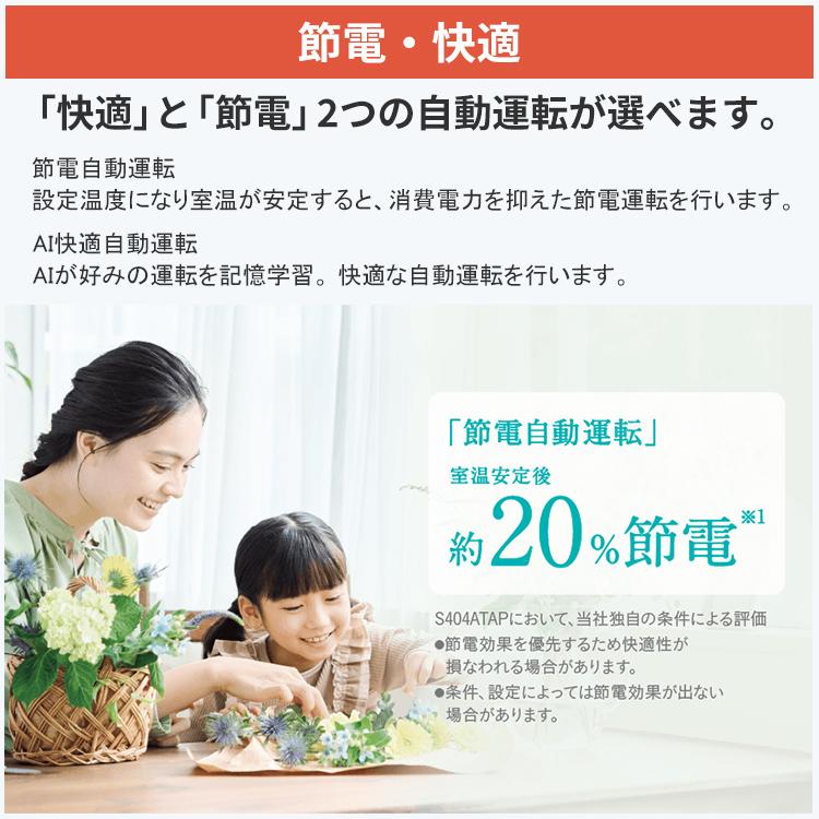 ダイキン（DAIKIN） エアコン おもに26畳 AXシリーズ ホワイト 2025年