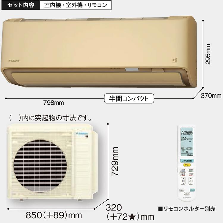 ダイキン（DAIKIN） エアコン おもに26畳 AXシリーズ ベージュ 2025年