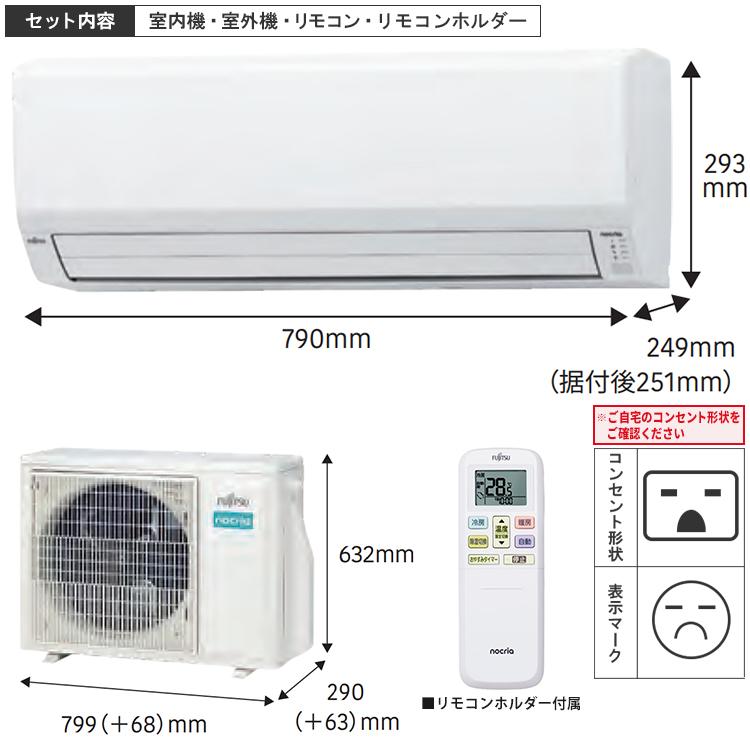 nocria エアコン おもに20畳 富士通ゼネラル Vシリーズ 2024年モデル