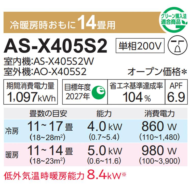 nocria エアコン おもに14畳 富士通 Xシリーズ 2025年モデル ノクリア