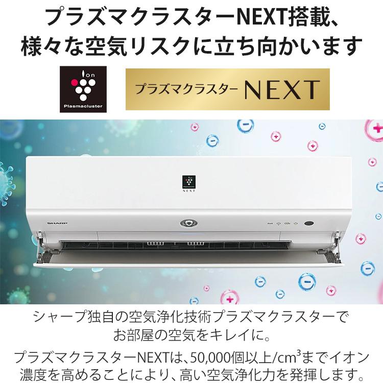 プラズマクラスター エアコン おもに18畳 シャープ Xシリーズ 2024年