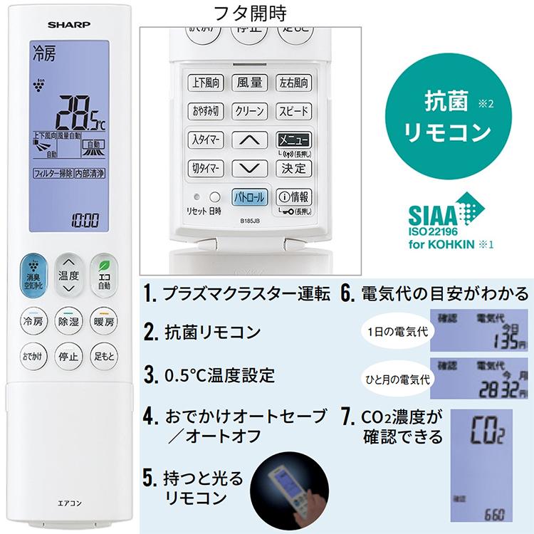 プラズマクラスター エアコン おもに18畳 シャープ Xシリーズ 2024年