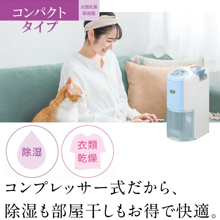 CORONA（コロナ） 衣類乾燥除湿機 2024年モデル スカイブルー 内部乾燥