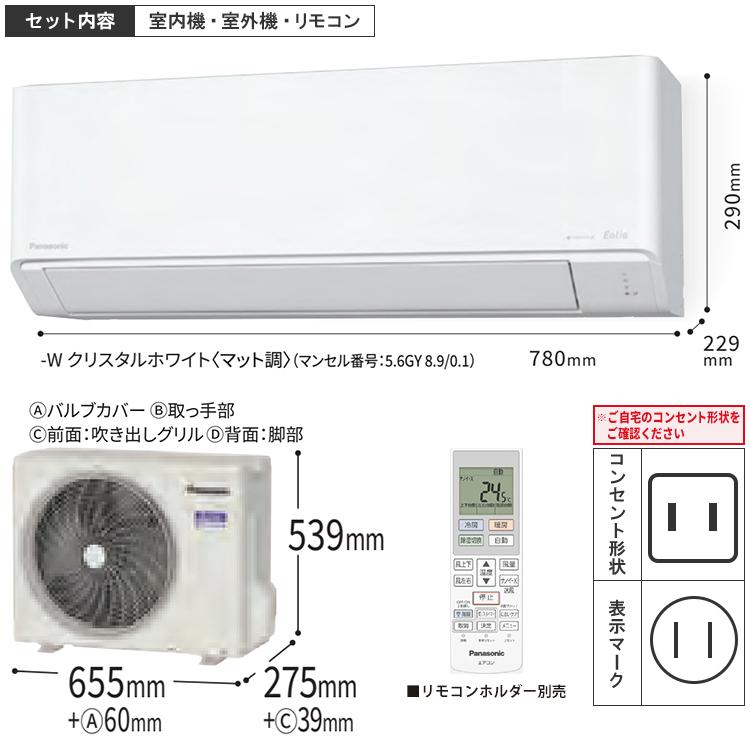 エオリア エアコン おもに10畳 パナソニック 2024年 モデル Jシリーズ