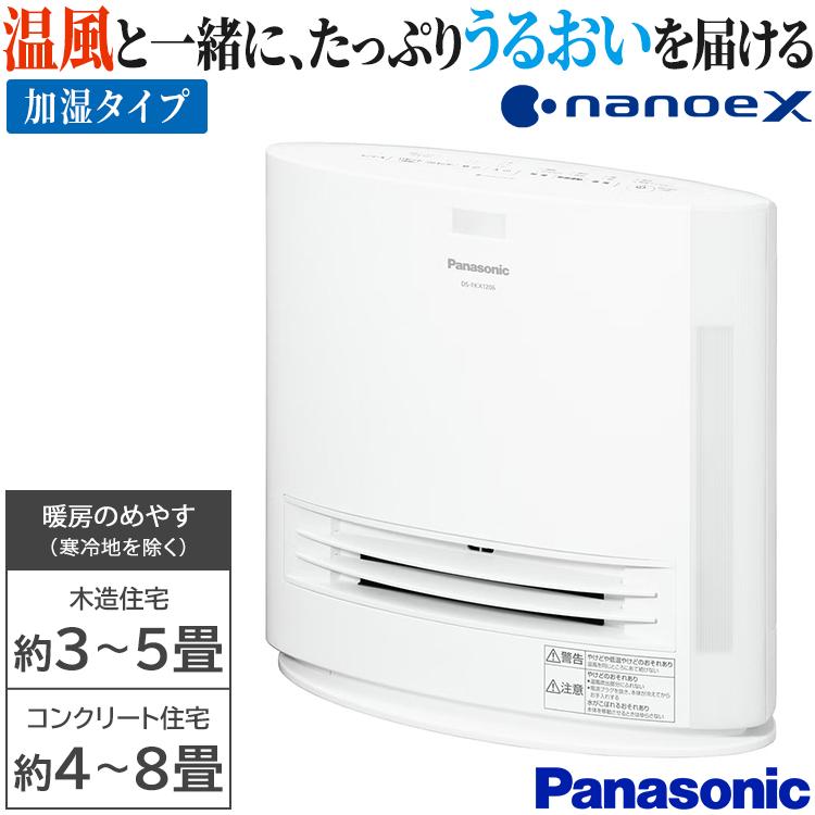 Panasonic（パナソニック） セラミックファンヒーター ホワイト