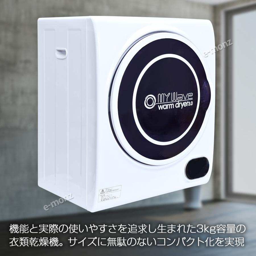 当社製品保証1年！インボイス対応！］ 小型衣類乾燥機 UV殺菌 【 マイ