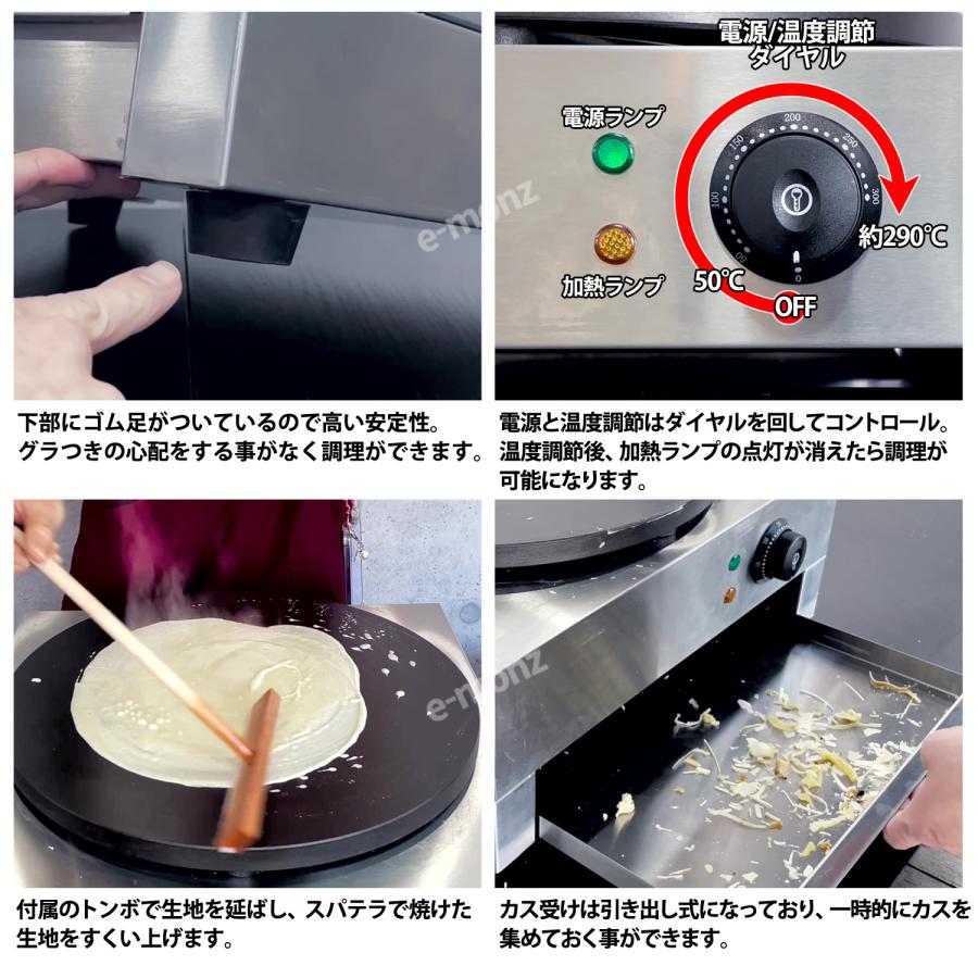 当社製品保証1年！インボイス対応！］ 業務用 クレープメーカー