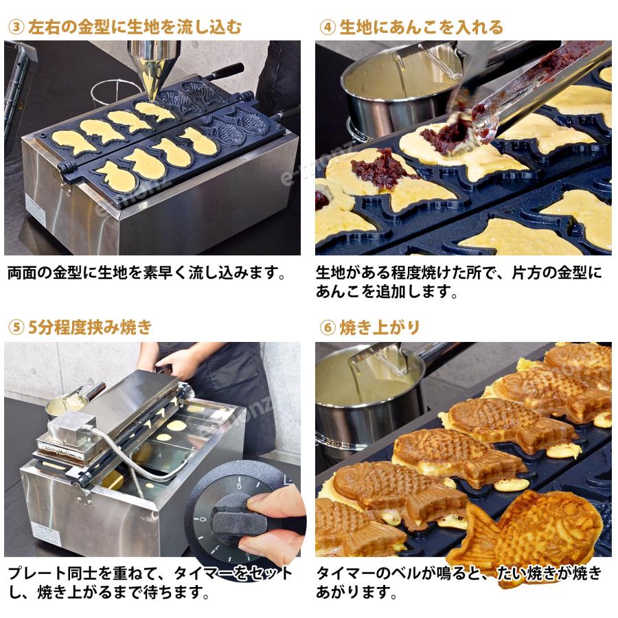 当社製品保証1年！インボイス対応！］ 業務用 電気式 【 たい焼き機