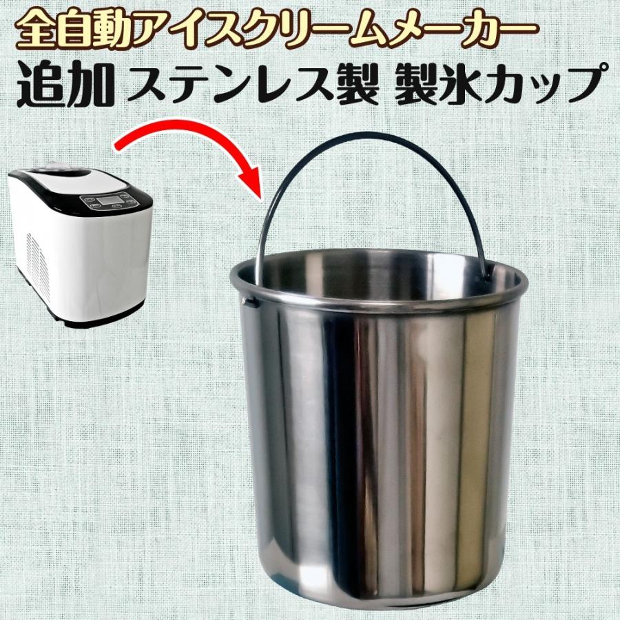 アイスクリームメーカー KWI-15用 【 製氷カップ 単品 】 1.5L