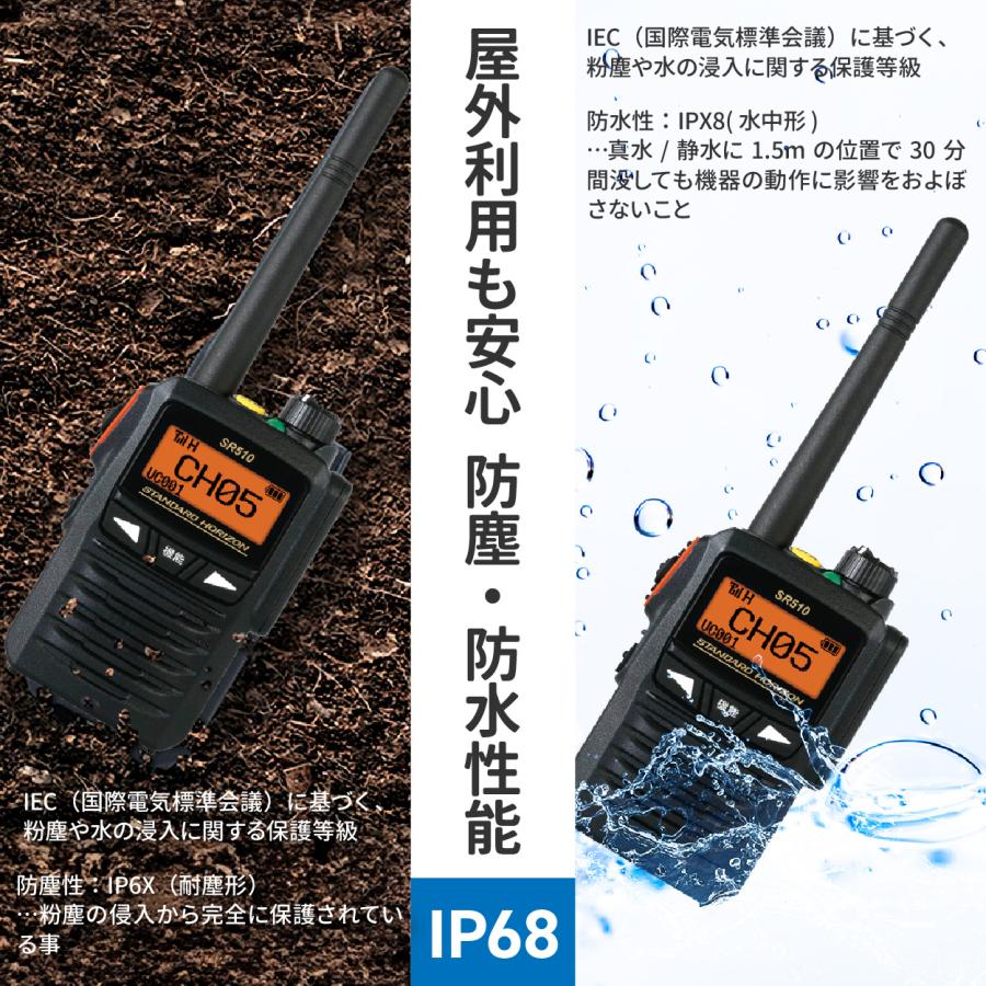 八重洲無線 トランシーバー 無線機 SR510 デジタル簡易無線 登録局