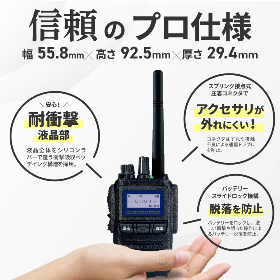 八重洲無線 トランシーバー 無線機 SR740 デジタル簡易無線 登録局